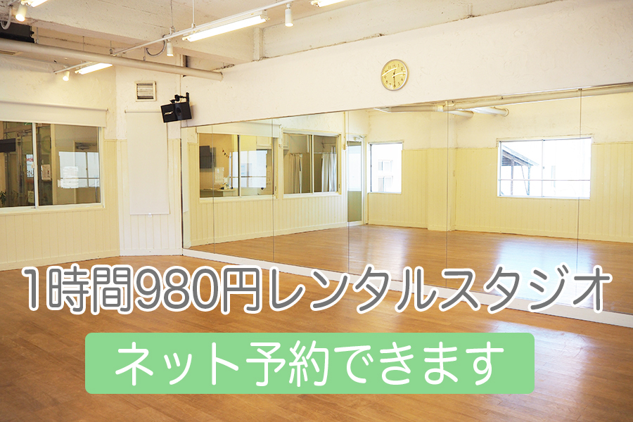 福岡のレンタルスタジオ【六本松駅の上】雨にぬれずに徒歩1分！1時間から利用可 はドットカラー