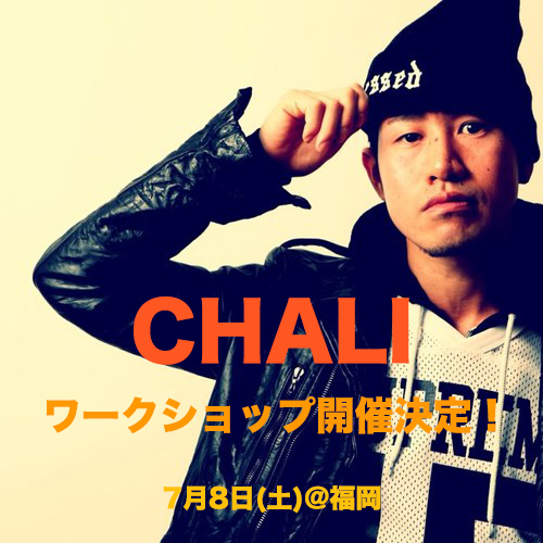 CHALI先生の福岡でのワークショップ決定！ダンサー必見のインタビュー！