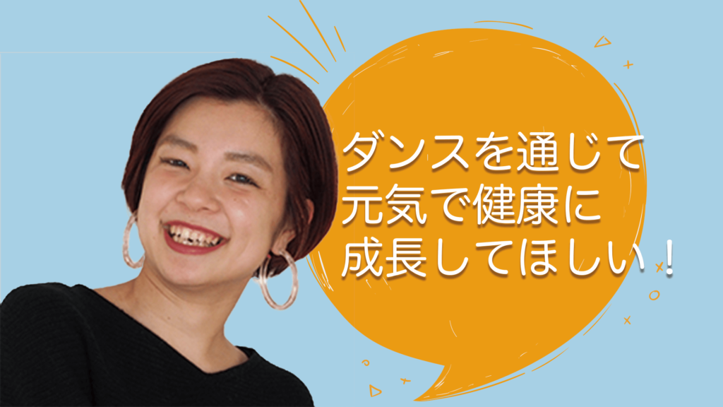福岡の小学生に大人気のAZUクラスが増えます！ダンスを通じて元気で健康に成長してほしい！
