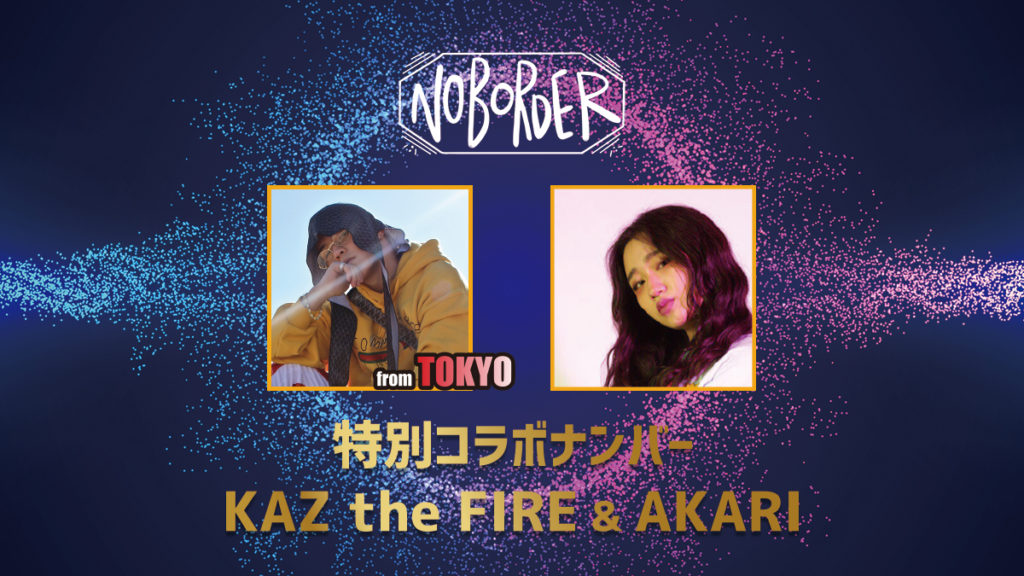 NO BORDER 2019｜福岡でジャンルの壁を超えたダンスイベント開催！