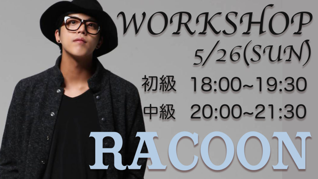 世界を舞台に活躍中のRACOONのWS開催!福岡でブレイキンを頑張っている方に受けてほしい!