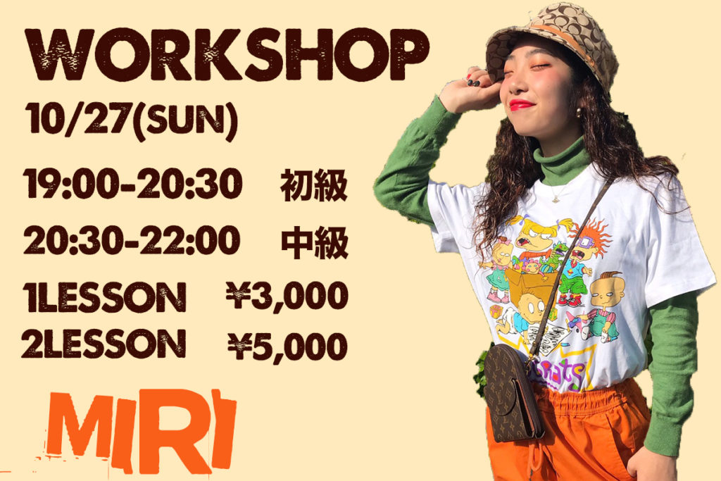 MIRIにインタビュー！ダンスが上手くなるコツを大公開！