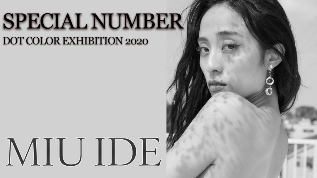 MIU IDEさんの“HEEL” ナンバーに出演してみませんか？募集枠は残りわずかです！