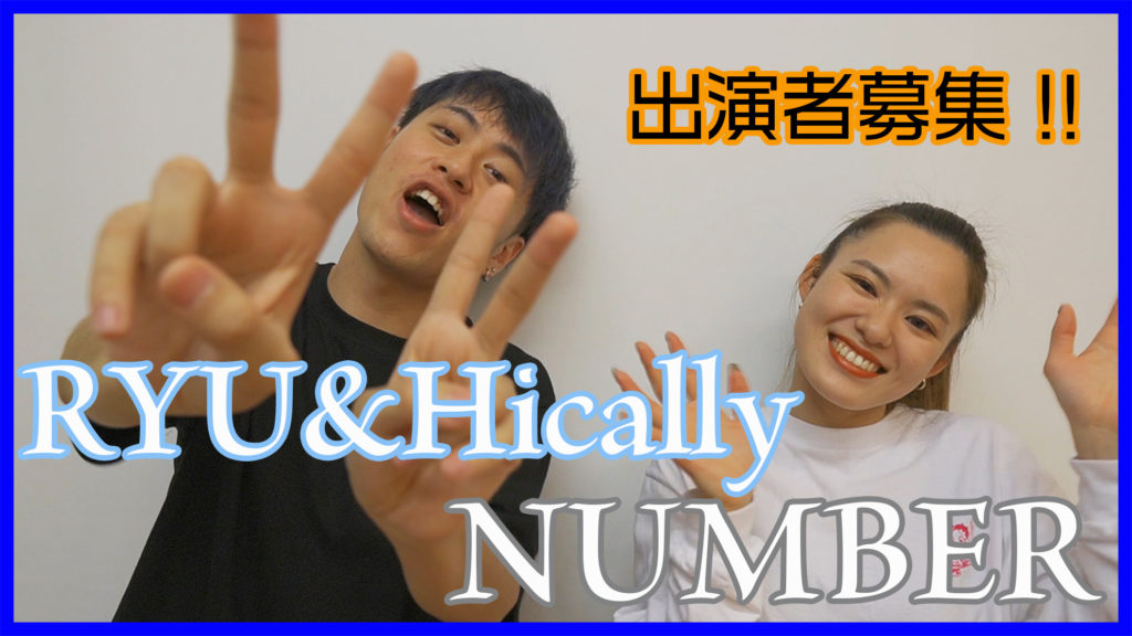 発表会で再びRYU&Hicallyナンバー開催！福岡でキッズから大人までダンスを楽しめるナンバーです！