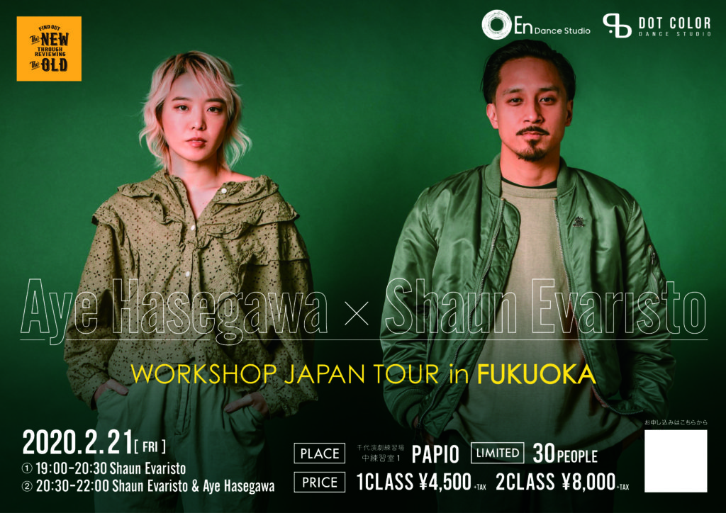 あのShaun Evaristo(ショーン・エバリスト)&Aye Hasegawaが福岡に！超貴重なワークショップ情報を大公開！