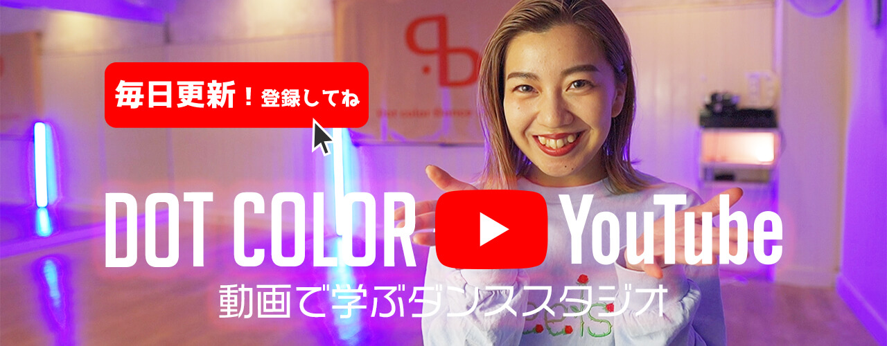 ドットカラーYouTube校