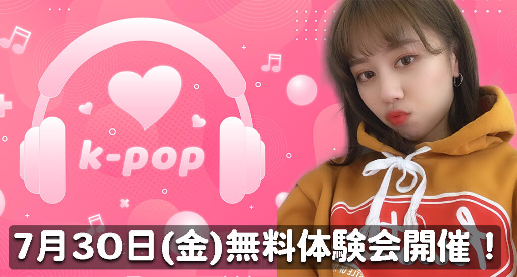【レッスン紹介】福岡でK-POPダンスを習いたい社会人の方へ！MAKIの「大人K-POPクラス」をご紹介！