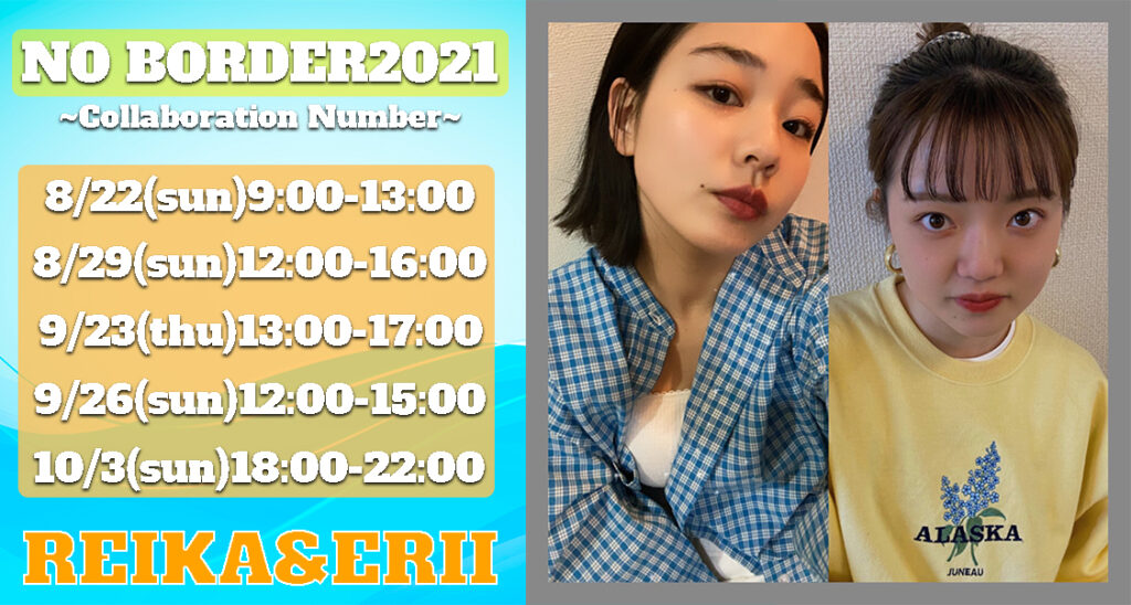 NO BORDER2021「REIKA&ERIIナンバー」出演者募集！福岡のダンス初心者の方にもオススメ！