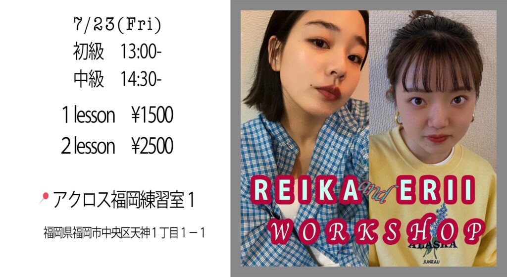 REIKA&ERIIコラボワークショップ開催！7月23日(金)