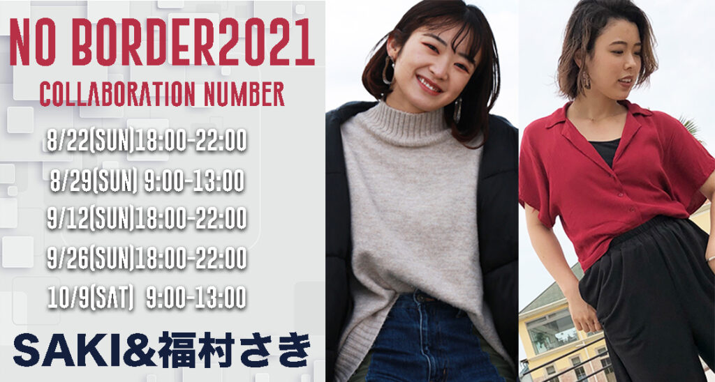 NO BORDER2021｜特別コラボ「SAKI&福村さきナンバー」をご紹介！福岡でジャズダンスに興味がある方オススメです！