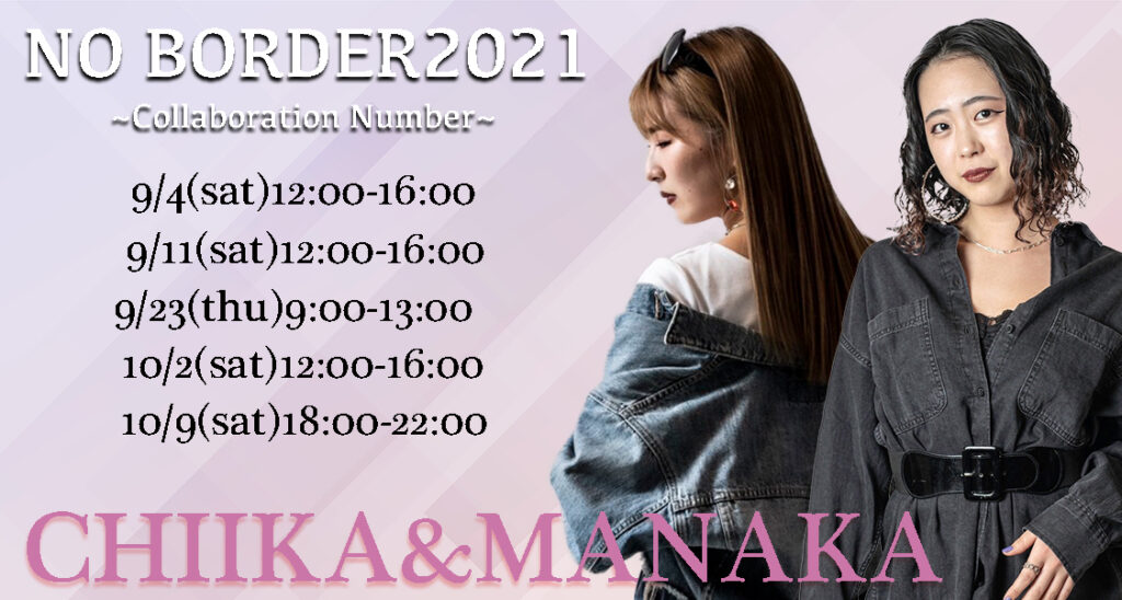 NO BORDER2021|「CHIIKKA&MANAKAナンバー」紹介!福岡でガールズが好きな方にオススメ!