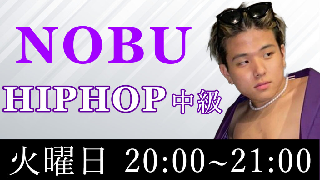 【レッスン紹介】基礎から見直しさらなるレベルアップを！福岡でダンスがうまくなりたい方にNOBUクラスをご紹介！