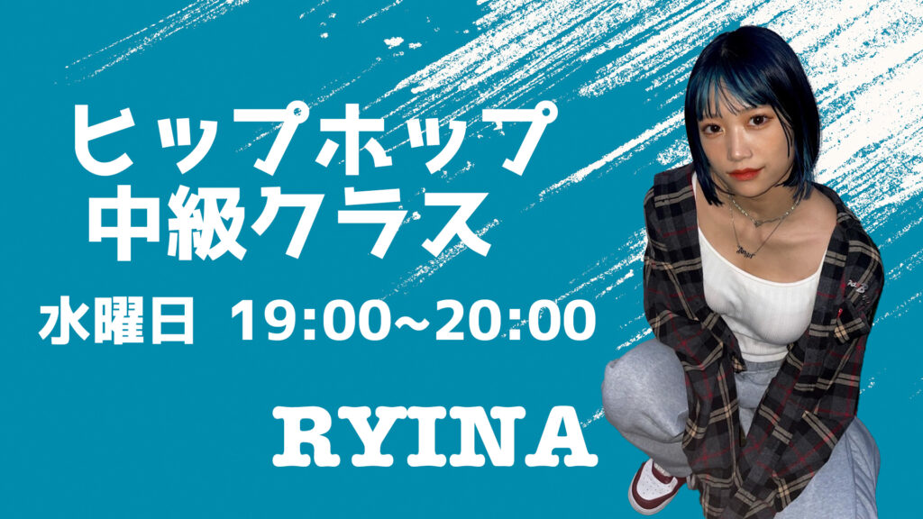 【レッスン紹介】ダンスが上達する！RYINAヒップホップ中級クラス！福岡でダンスを伸ばしたい方にオススメ！