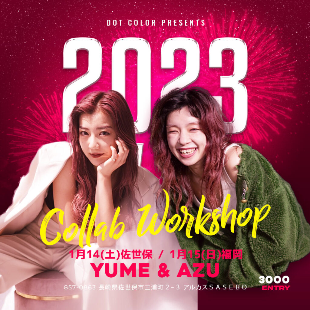 【新春企画】AZUとYUMEのコラボレッスン！なんと！佐世保と福岡で同時開催決定！