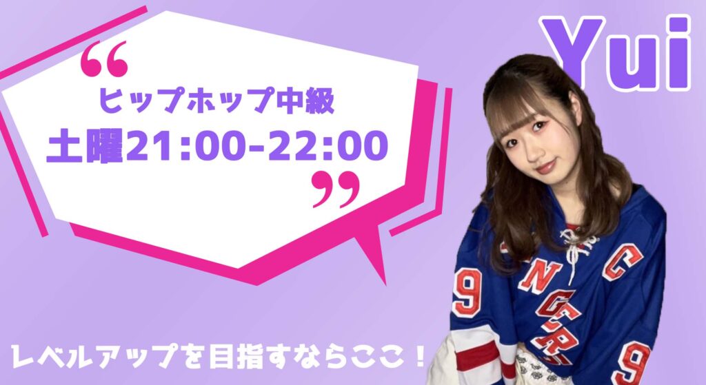 【レッスン紹介】流行りのヒップホップスタイル！福岡でダンスが上手くなりたい方はここ！