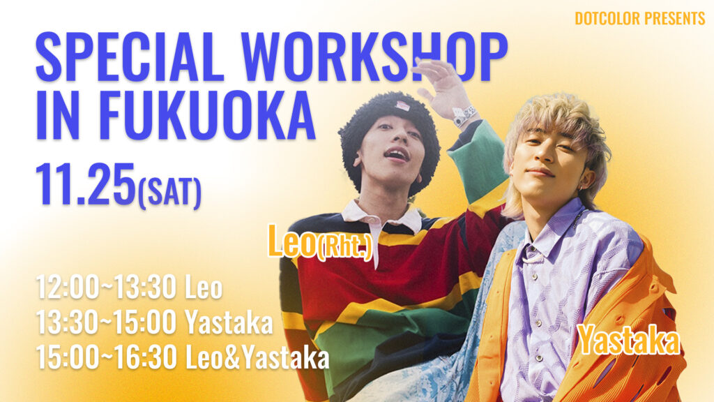 Leo(Rht.) & Yastaka のスペシャルワークショップin福岡！11月25(土)に開催しました！