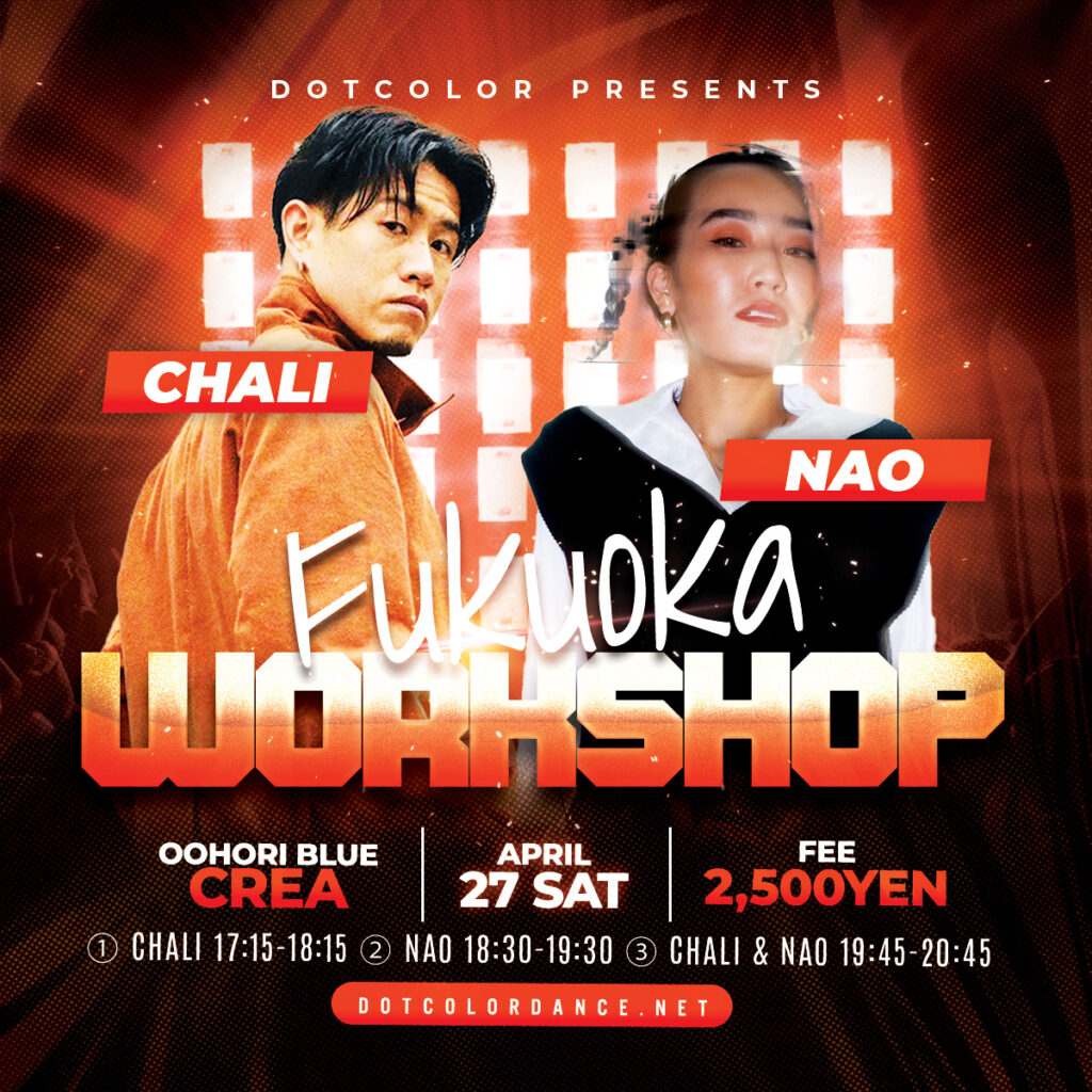 4月27(土)福岡のダンスシーンを熱くする！CHALIとNAOのコラボワークショップ開催決定！