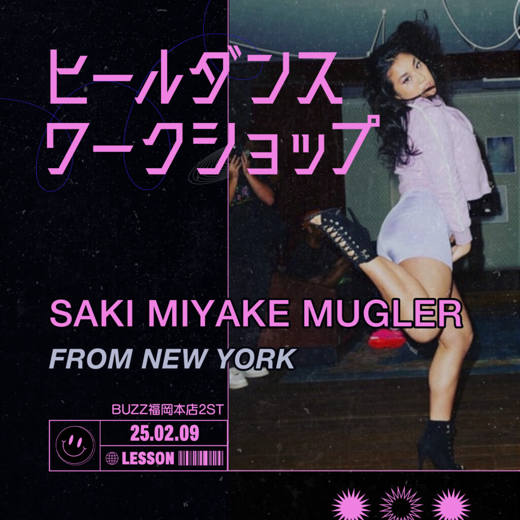 ニューヨークで大活躍のプロダンサーが福岡で特別レッスン開催！ヒールダンスに挑戦してみよう！