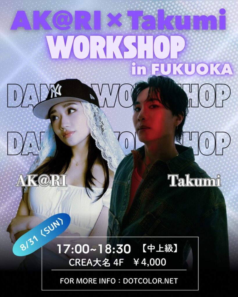 【再び福岡へ!!】AK@RI × Takumi コラボワークショップ8月31(日)開催決定！！🔥