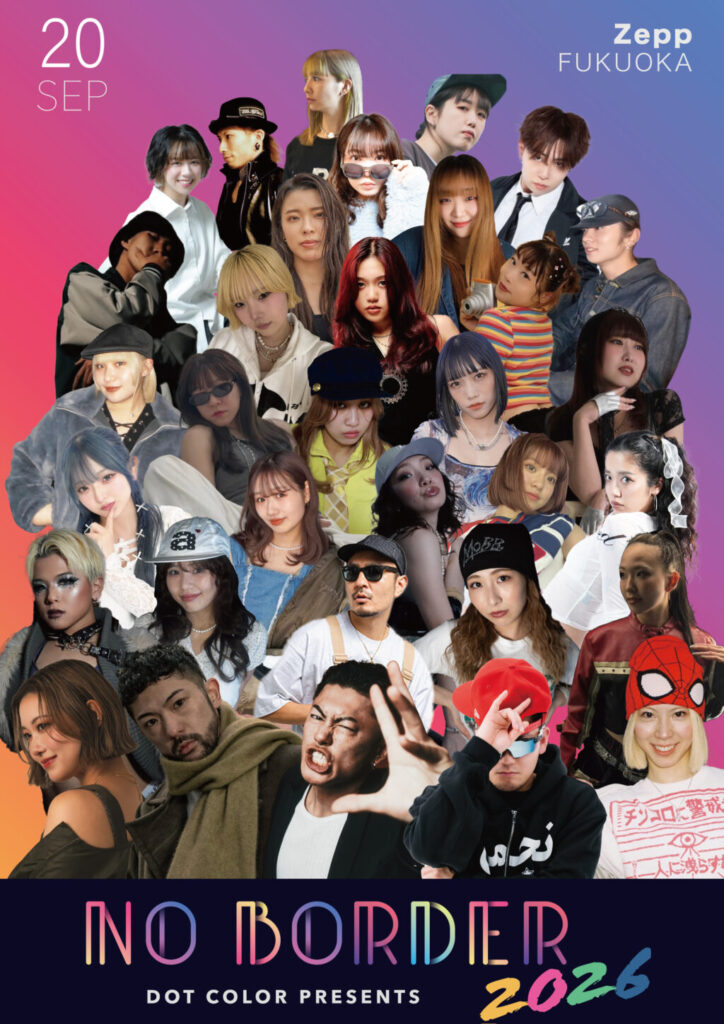 壁のないダンスフェス NO BORDER 2026｜9/20(日) Zepp福岡