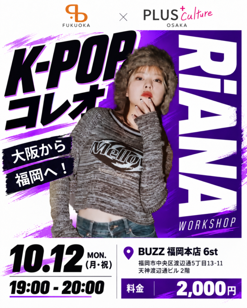 STUDIO CROSSOVER vol.1 ドットカラー×プラスカルチャー|RiANA福岡ワークショップ 10/12